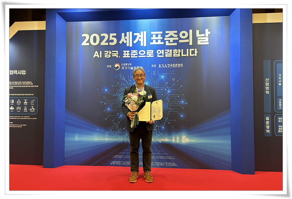 로봇공학과 문인혁 교수, 세계표준의 날 산업부 장관 표창