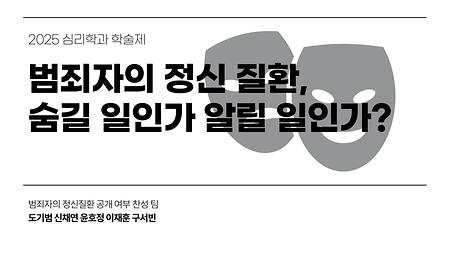 학술제 1조 