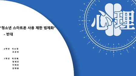 2025학년도 학술제 - 4조 발표 